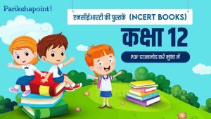 NCERT HOME SCIENCE CLASS 12 PDF FREE DOWNLOAD IN HINDI visual data 3