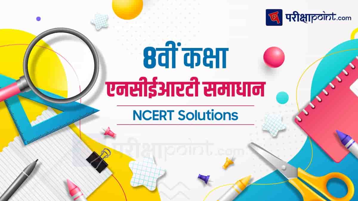 maharashtra-board-solutions-for-class-8-english-chapter-1-2-dick