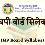 एचपी बोर्ड सिलेबस (HP Board Syllabus)