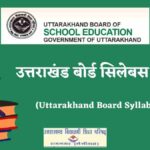 उत्तराखंड बोर्ड सिलेबस कक्षा 12 (Uttarakhand Board Syllabus Class 12)