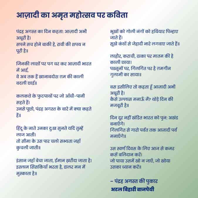 short essay in hindi on azadi ka mahatva