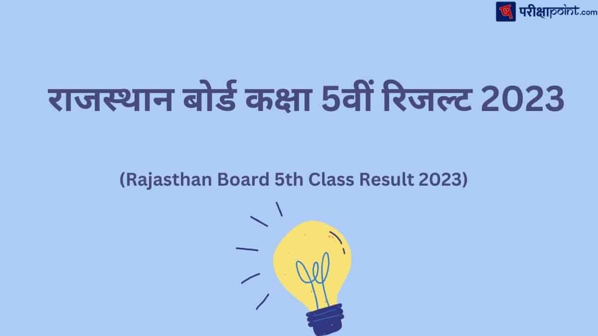 (Rajasthan Board 5th Class Result 2023)
