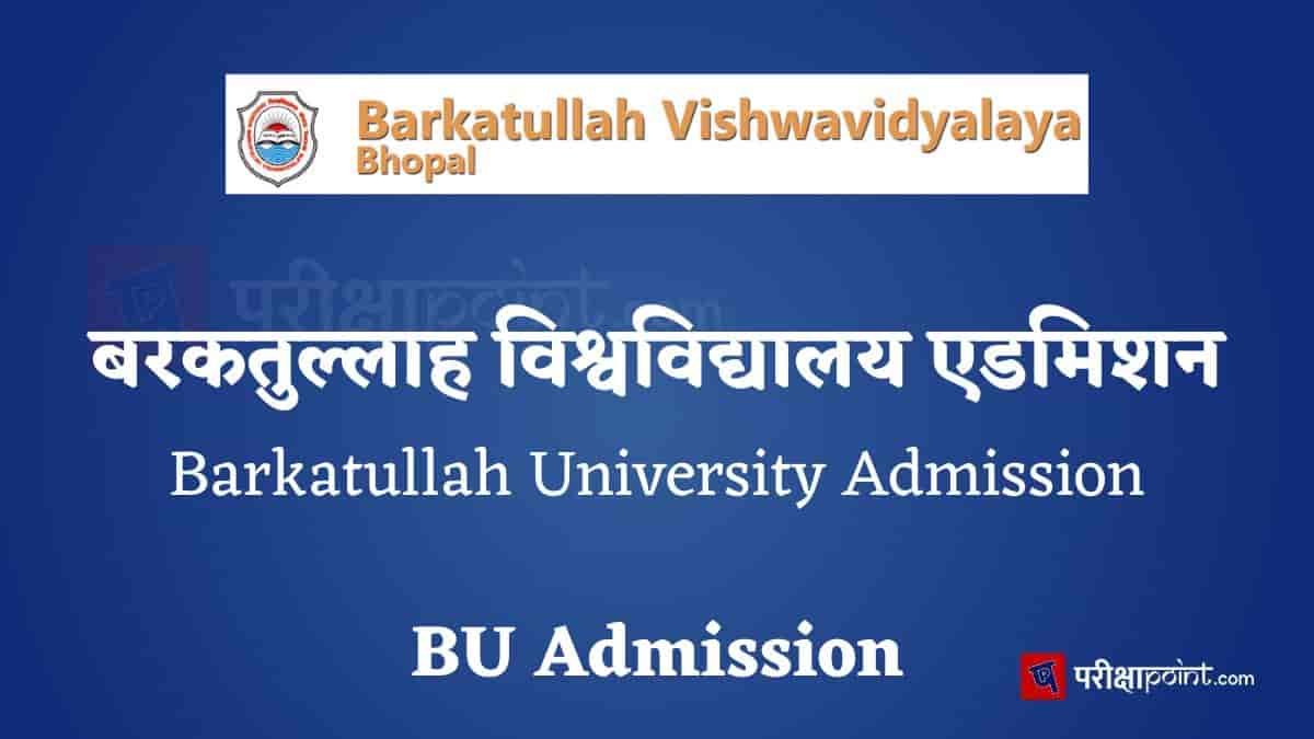 बरकतुल्लाह विश्वविद्यालय एडमिशन 2025 | Barkatullah Vishwavidyalaya ...