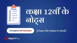 POLITICAL SCIENCE CLASS 12 PDF FREE DOWNLOAD IN HINDI visual data 3