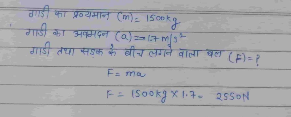 ncert solutions class 9 sience in hindi 2 mn min min 1