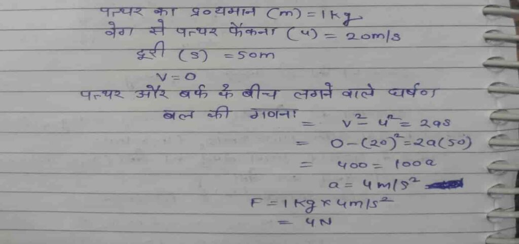 ncert solutions class 9 sience in hindi min