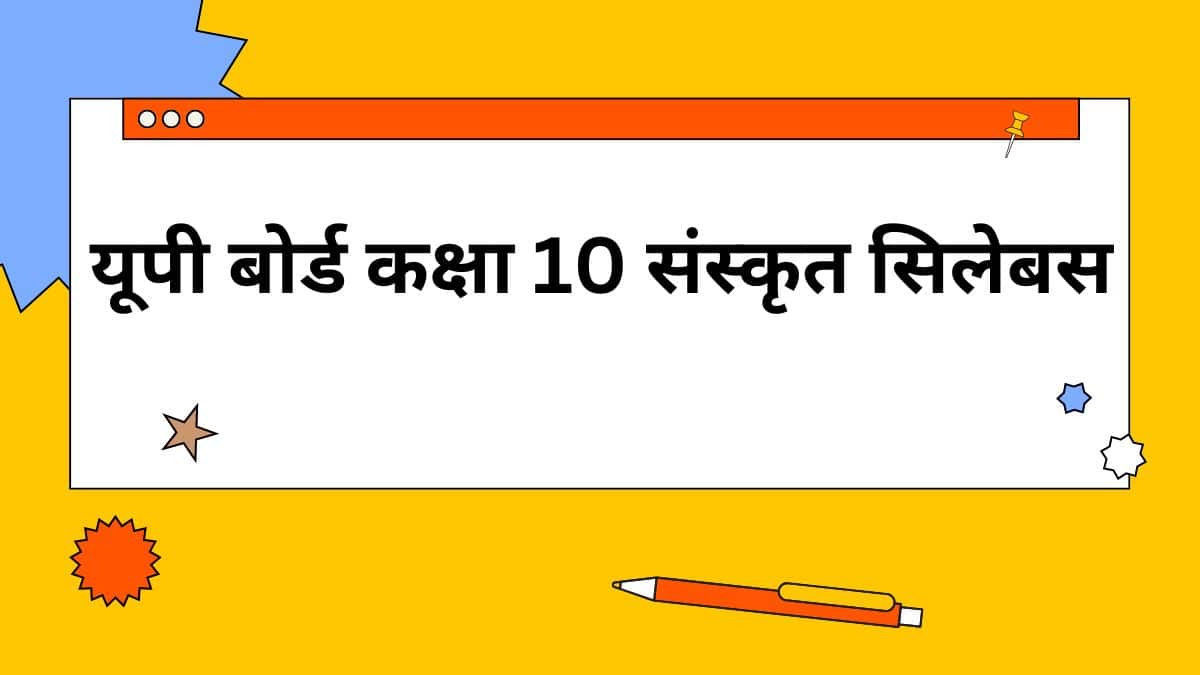 UP Board Class 10 Sanskrit Syllabus