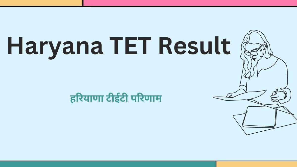 Haryana TET Result