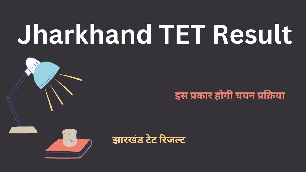 Jharkhand TET Result