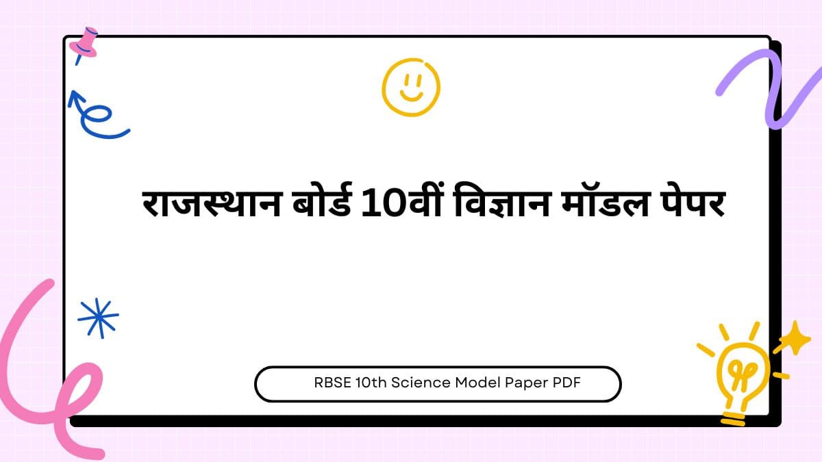 RBSE 10th Science Model Paper PDF-