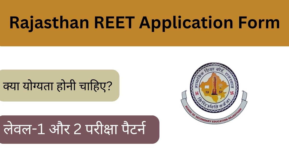 Rajasthan REET Application Form