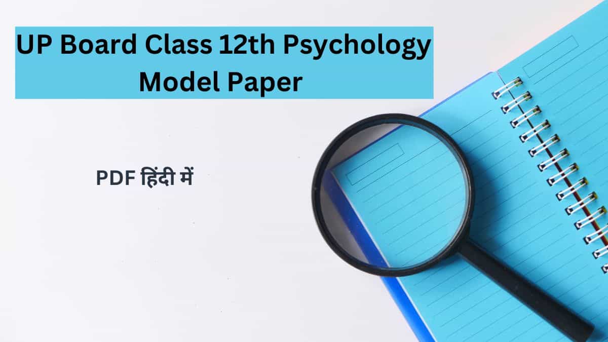 UP Board 12th Psychology Model Paper