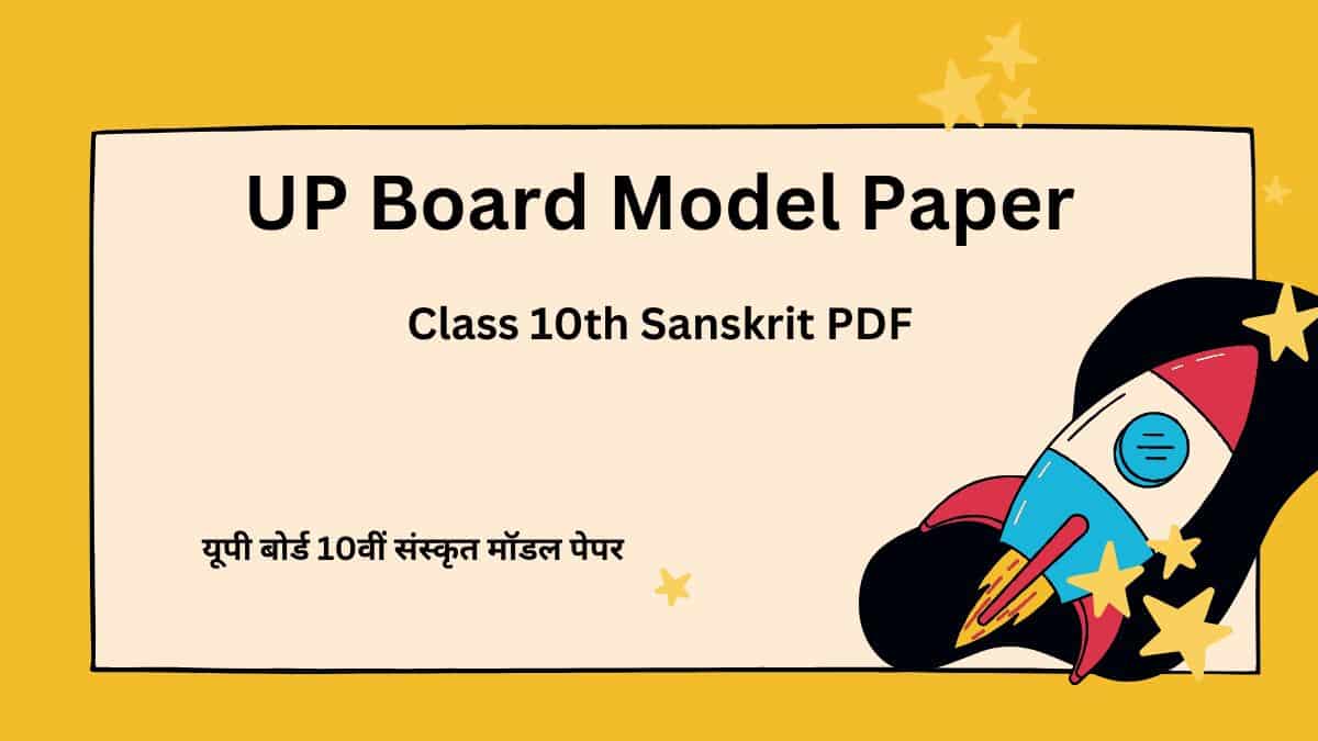 UP Board Class 10th Sanskrit Model Paper PDF