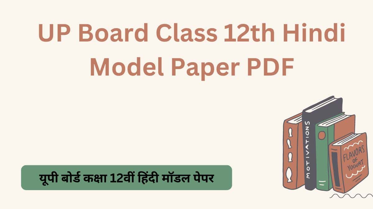 UP Board Class 12th Hindi Model Paper PDF