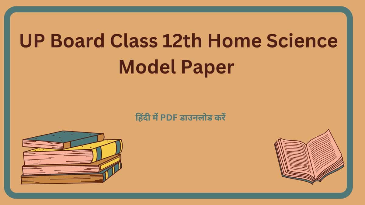 UP Board Class 12th Home Science Model Paper