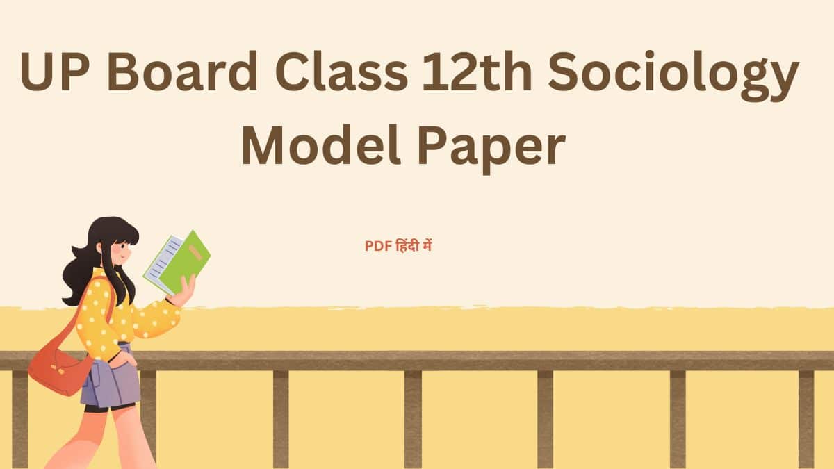 UP Board Class 12th Sociology Model Paper