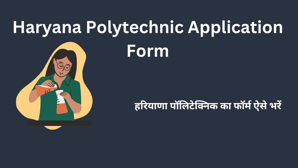 Haryana Polytechnic Application Form