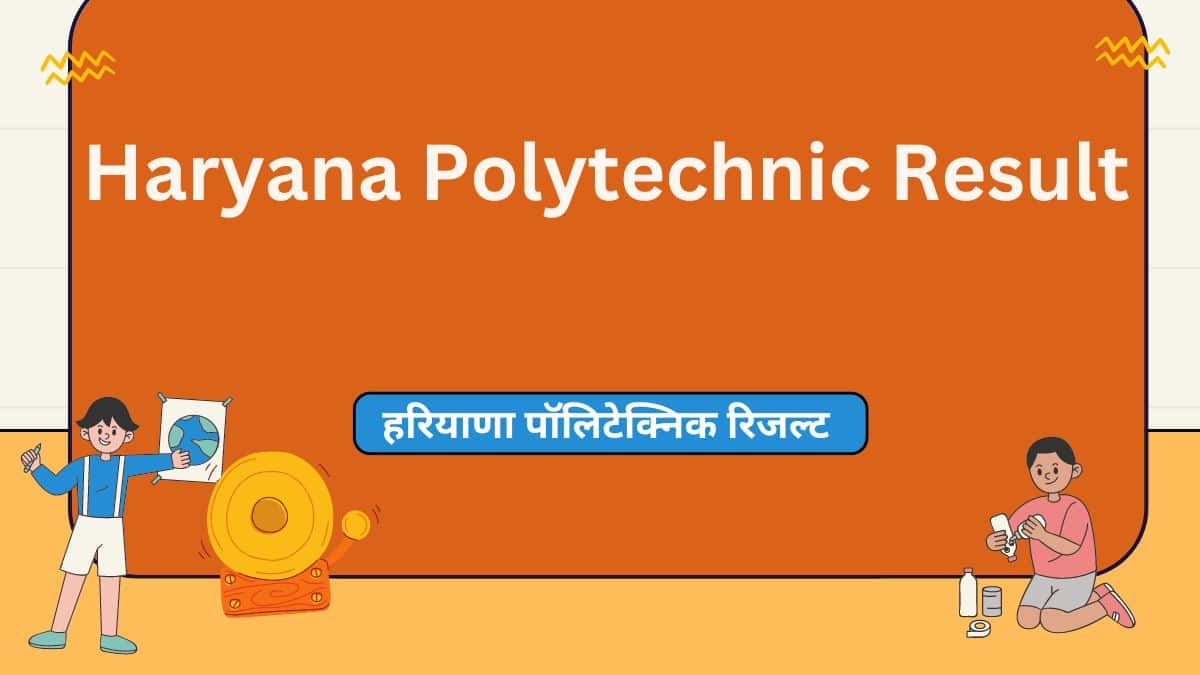 Haryana Polytechnic Result