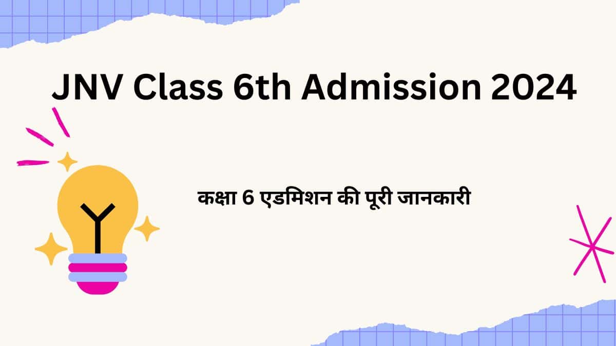 JNV Class 6th Admission 2024