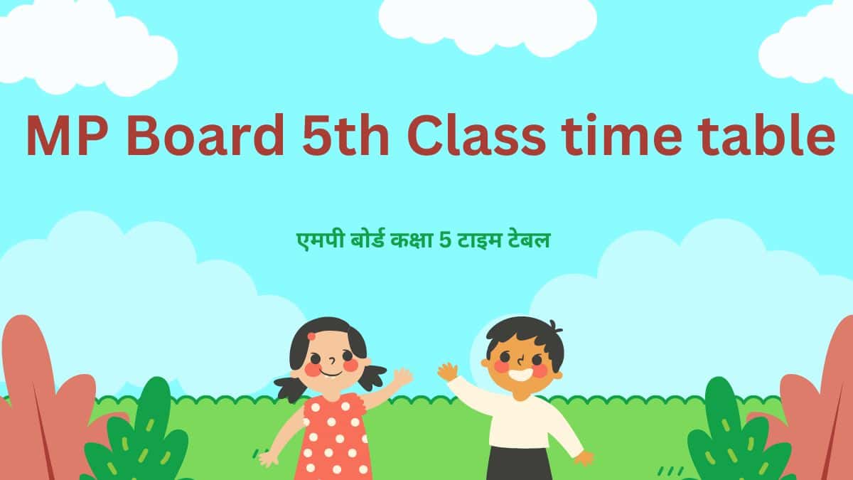 MP Board 5th Class time table