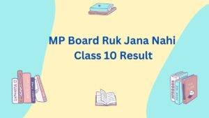 MP Board Ruk Jana Nahi Class 10 Result
