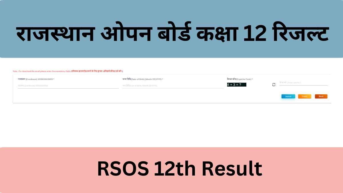 RSOS 12th Result