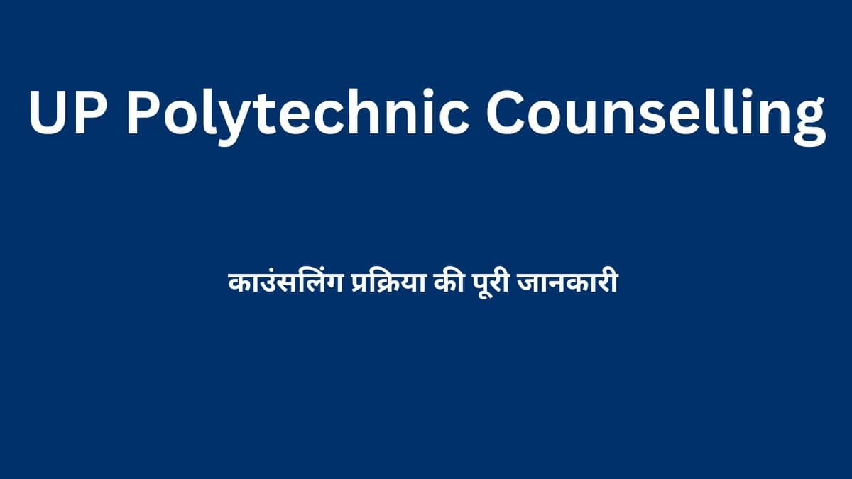 UP Polytechnic Counselling