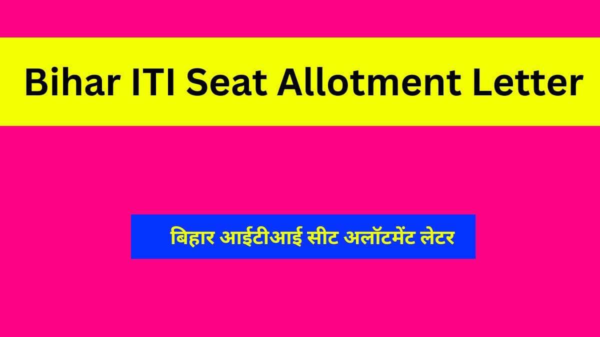 Bihar ITI Seat Allotment Letter