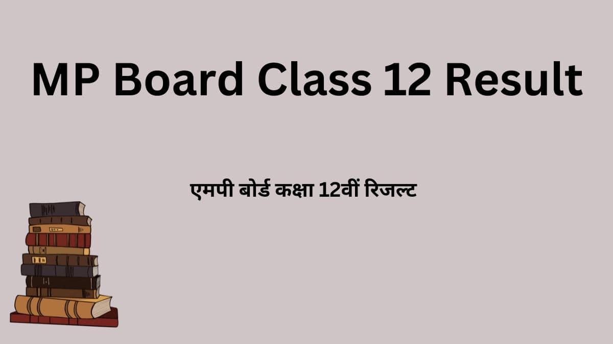 MP Board Class 12 Result