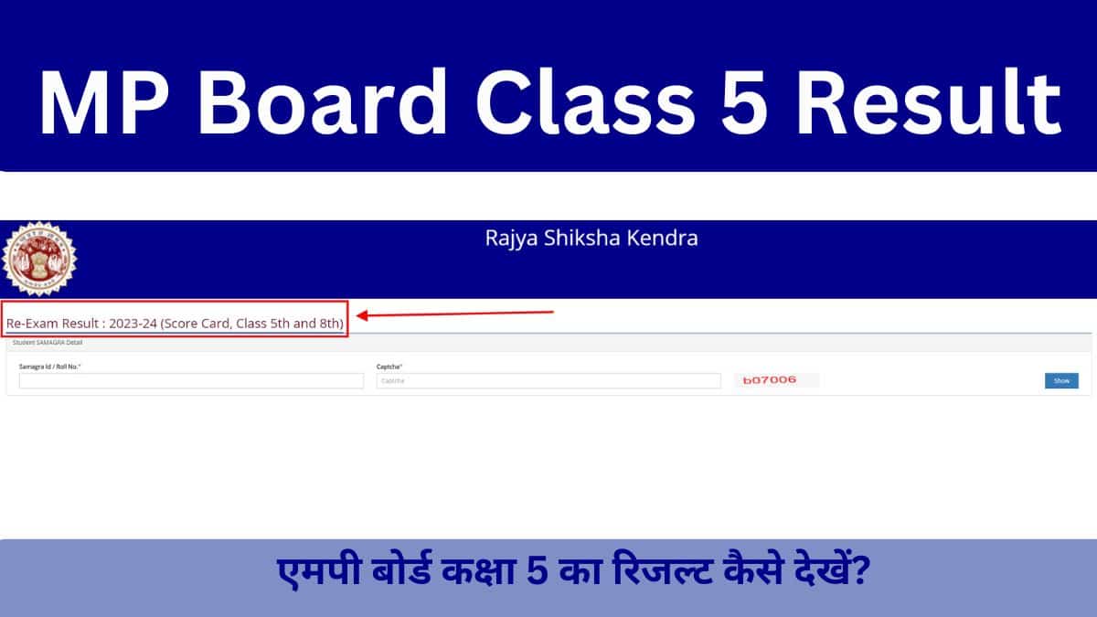 MP Board Class 5 Result