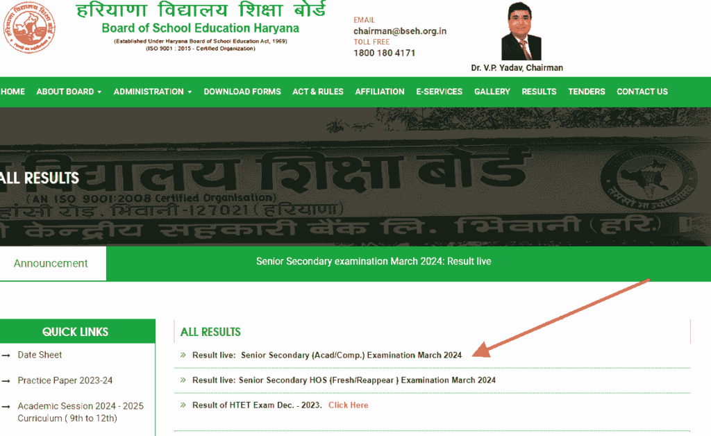 haryana board result 2024 min 1