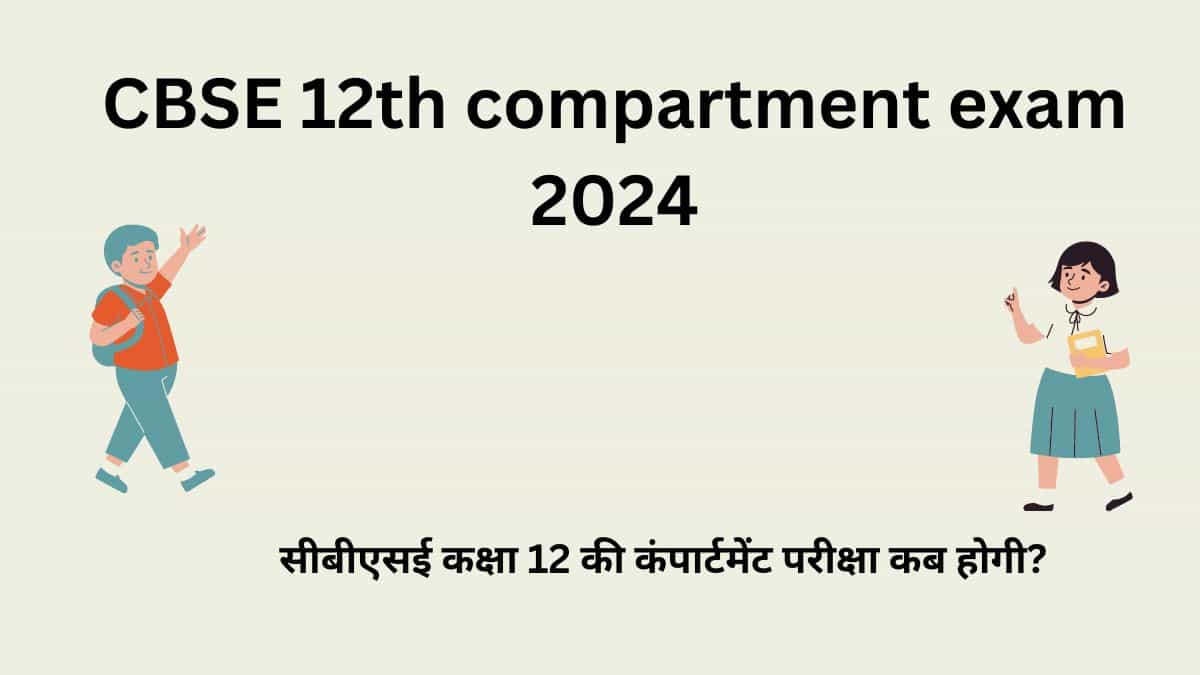 CBSE 12th compartment exam 2024-min