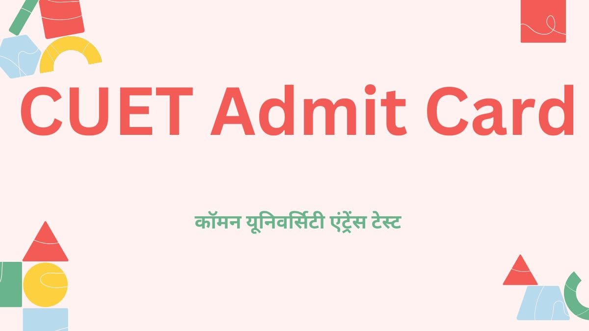 CUET Admit Card.