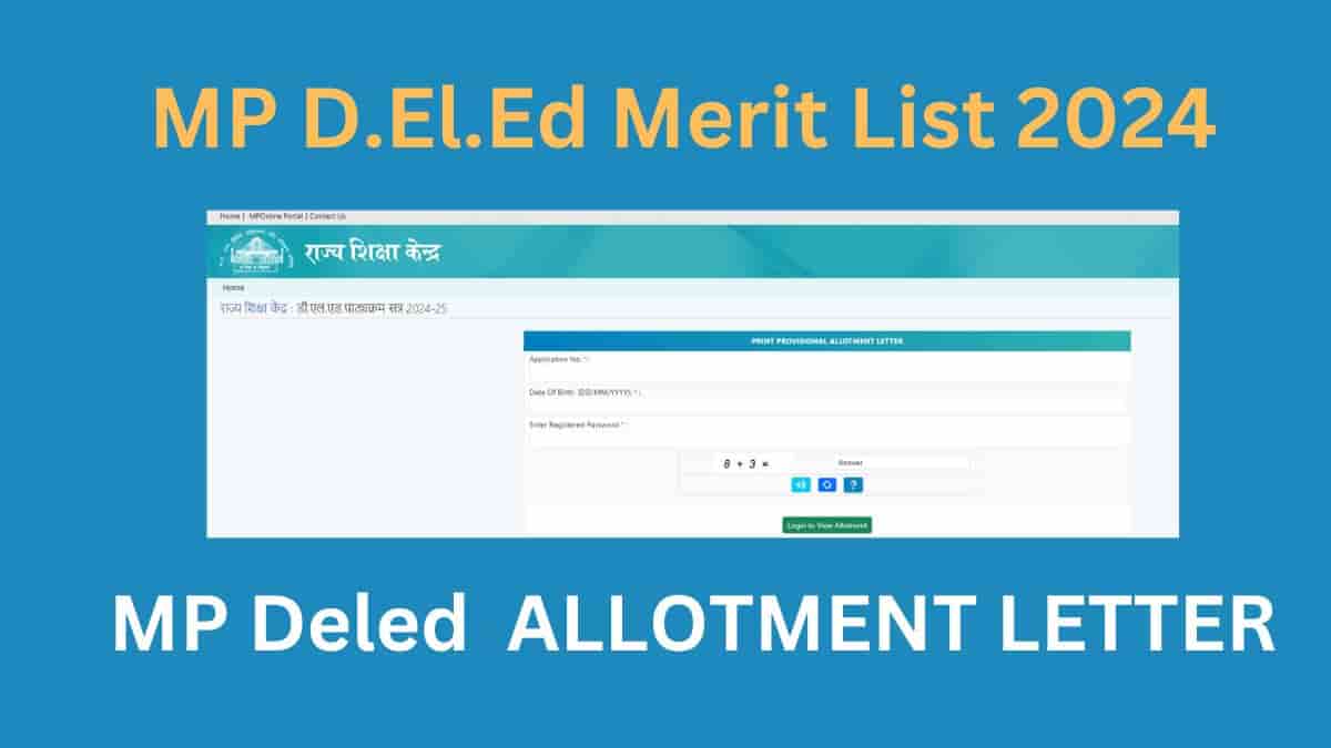 MP D.El.Ed Merit List 2024 {तीसरे राउंड अलॉटमेंट लेटर जारी} एमपी डीएलएड