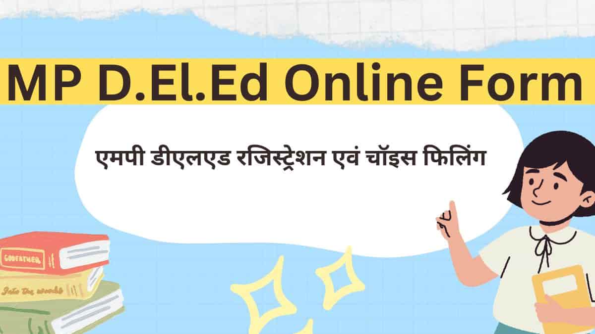 MP D.El.Ed Online Application form