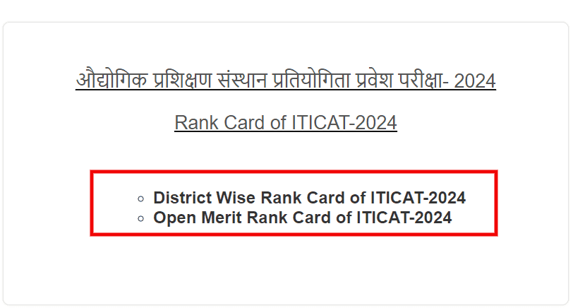 bihar iti result link min