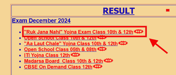 ruk jana nahi result link min 1 1