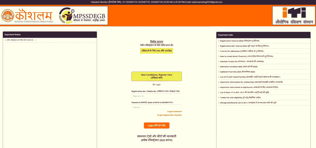 mp iti admission official website