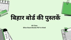 Bihar Board Books PDF In Hindi
