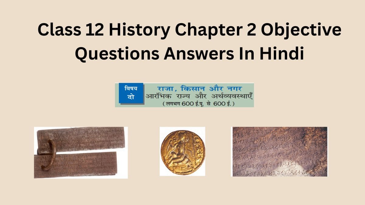 Class 12 History Chapter 2 Objective Questions Answers In Hindi