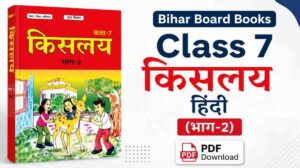 Bihar Board Books Class 7 Hindi किसलय PDF