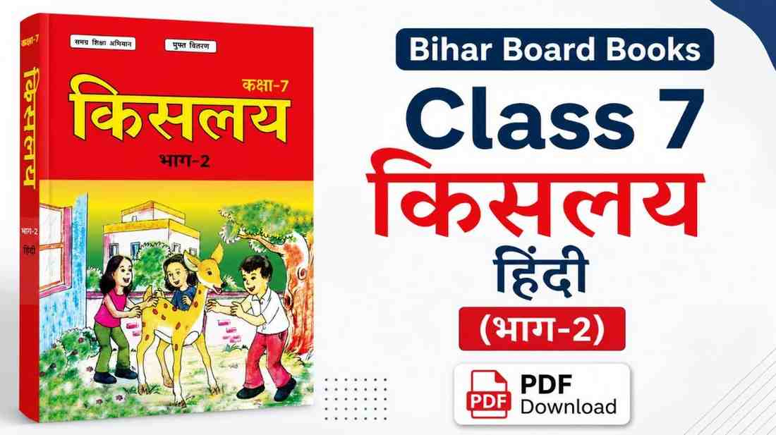Bihar Board Books Class 7 Hindi किसलय PDF